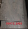 Thép tấm C45(S45C) dày 8mm 8.2mm 8.3mm 8.4mm 8.5mm 8.6mm 8.7mm 8.8mm 8.9mm 