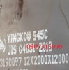Thép tấm C45 dày 12mm