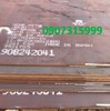 Thép tấm SS400-A36-Q235 dày 12mm/12ly